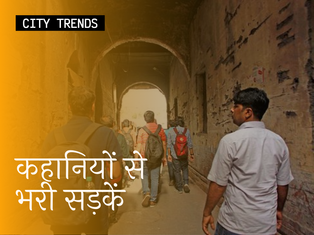 कहानियों से भरी सड़कें