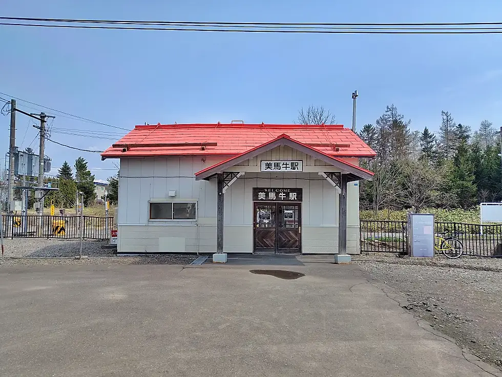 美馬牛駅に到着。駅舎は昔のままかな...