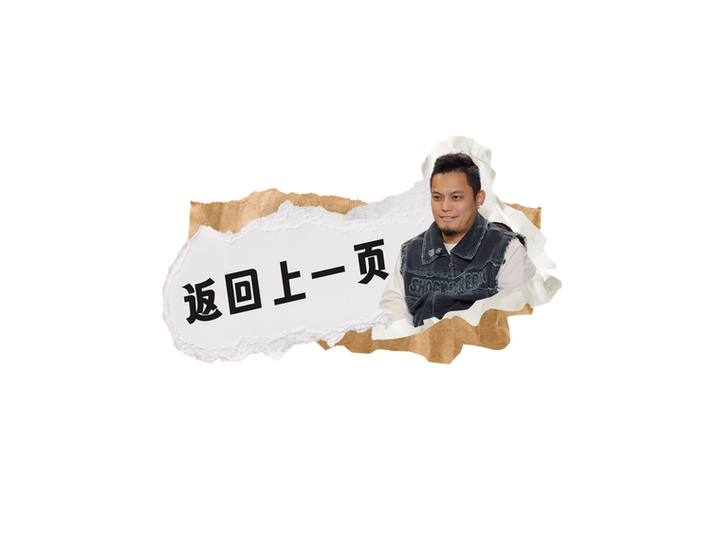 返回上一页甘蔗.png