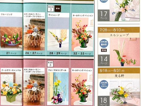2026年8月のスケジュール