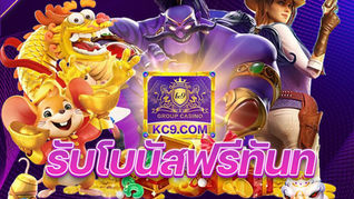 ลงทะเบียน รับ เครดิตฟรี 199฿