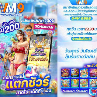 VM9 โปรเด็ดดับร้อน โหลดแอปรับฟรีสูงสุด 9999