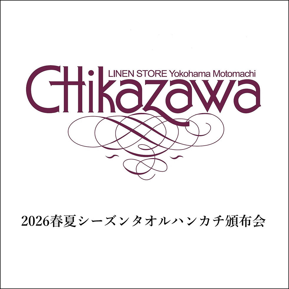 ≪近沢レース店≫2026春夏シーズンタオルハンカチ頒布会