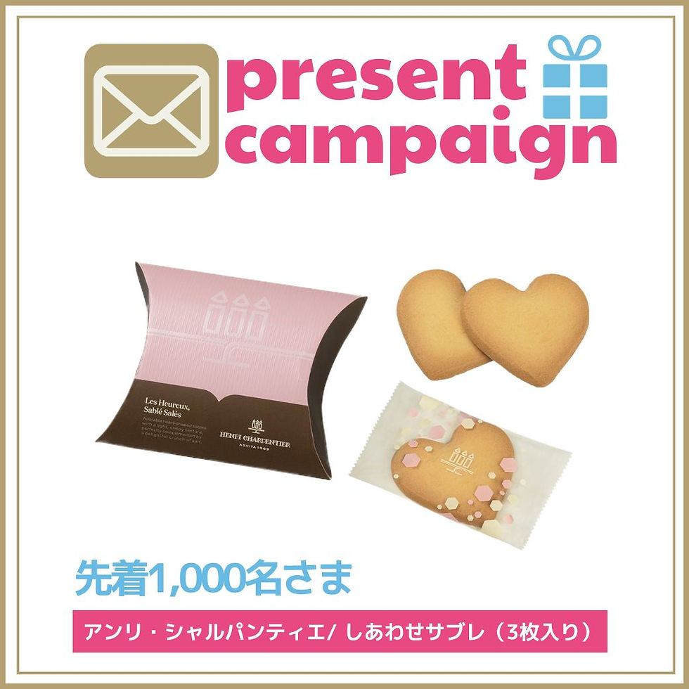 そごう千葉店 メルマガ新規登録キャンペーン
~黄金週間フェスティバル~