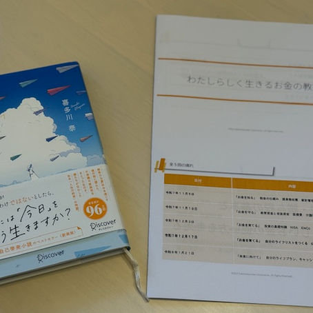 幸せとお金、年末年始お休みについて