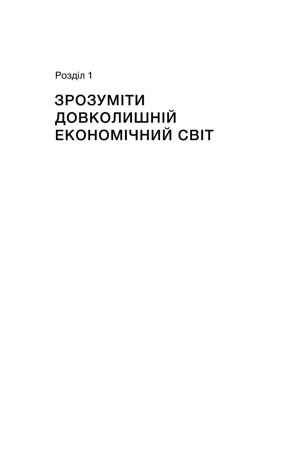 Thumbnail: Олексій Геращенко «Фінанси для власників і керівників» Е-книжка