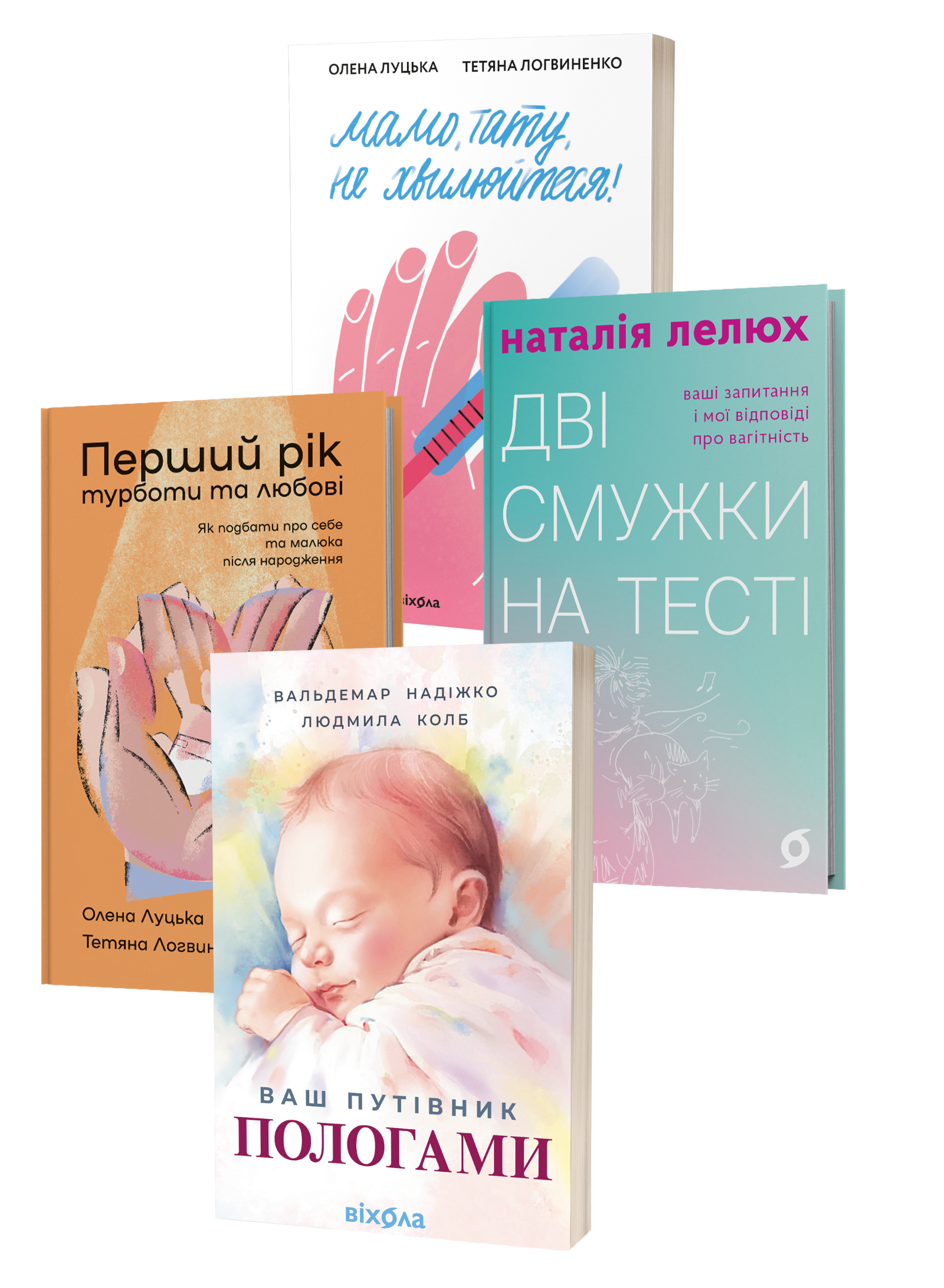 Комплект книжок «Все про народження дитини»