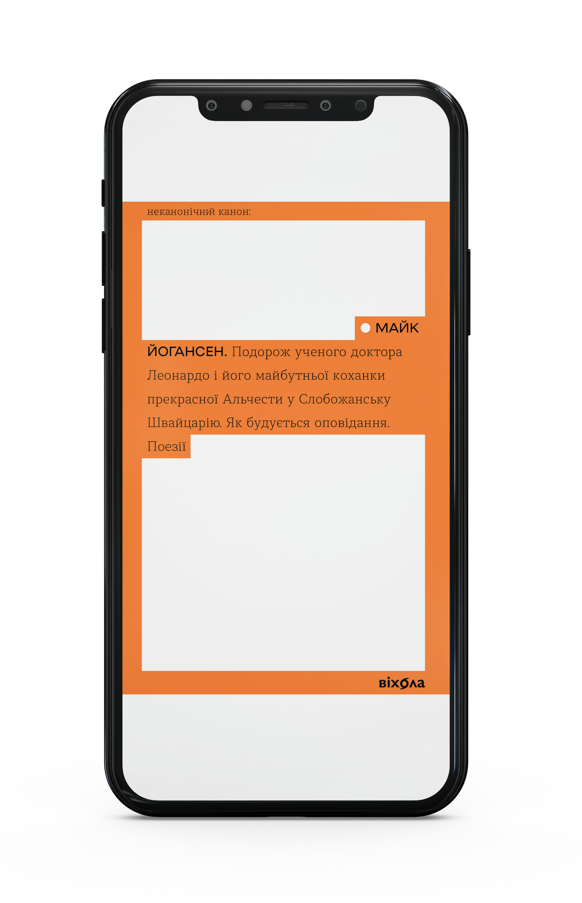 Майк Йогансен «Подорож ученого доктора Леонардо...» Е-книжка