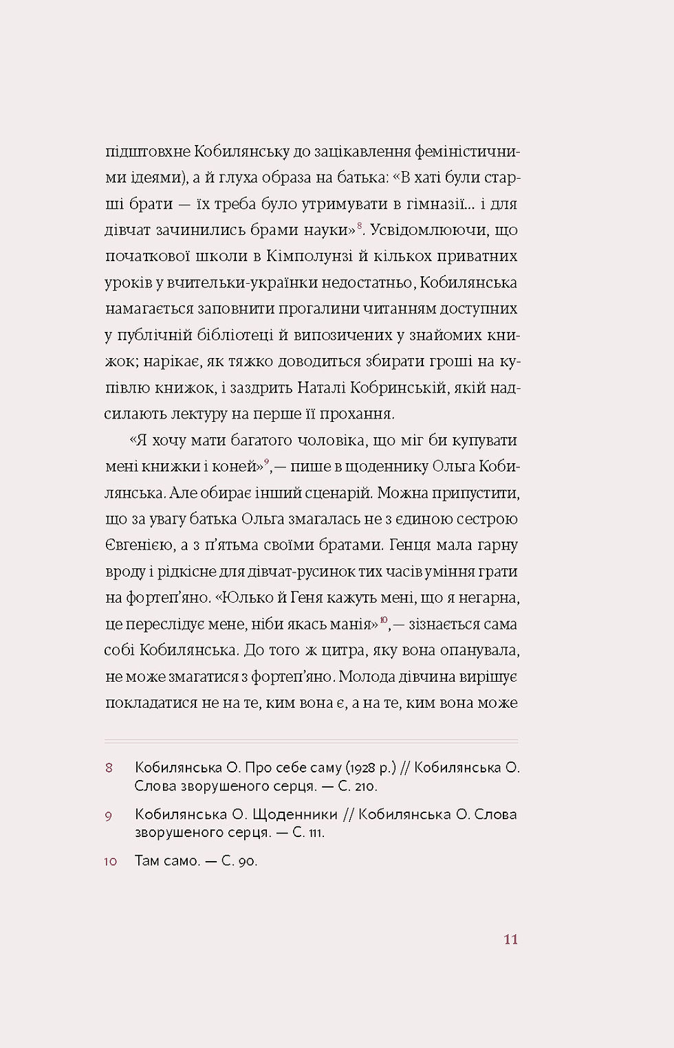 Прев'ю: Ольга Кобилянська «Царівна»