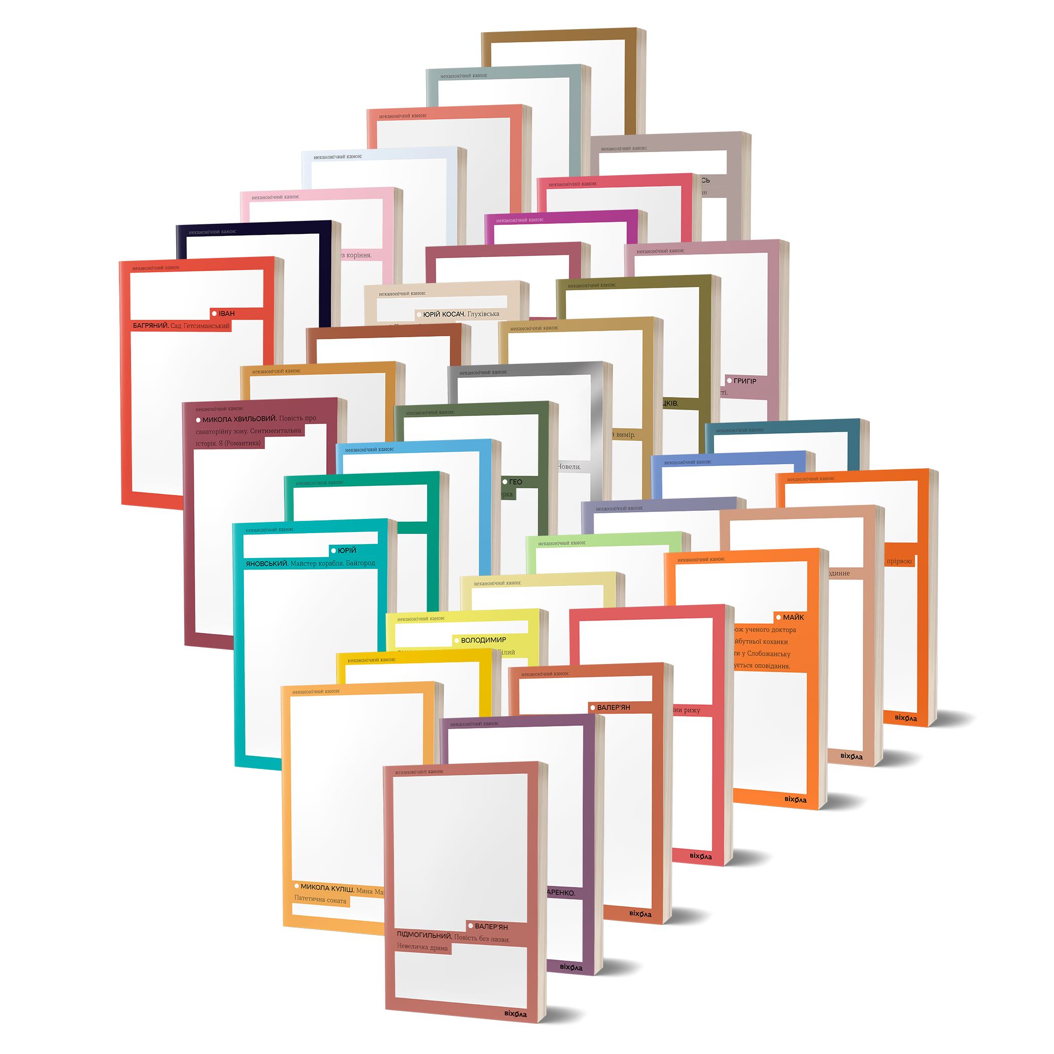 «Неканонічний канон» (5 будь-яких книг за спеціальною ціною)