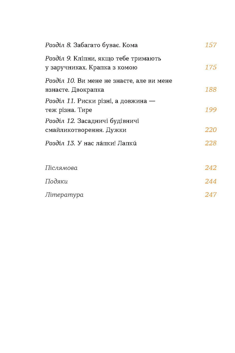 Thumbnail: Комплект книжок Ольги Дубчак «Мова — твердая криця»