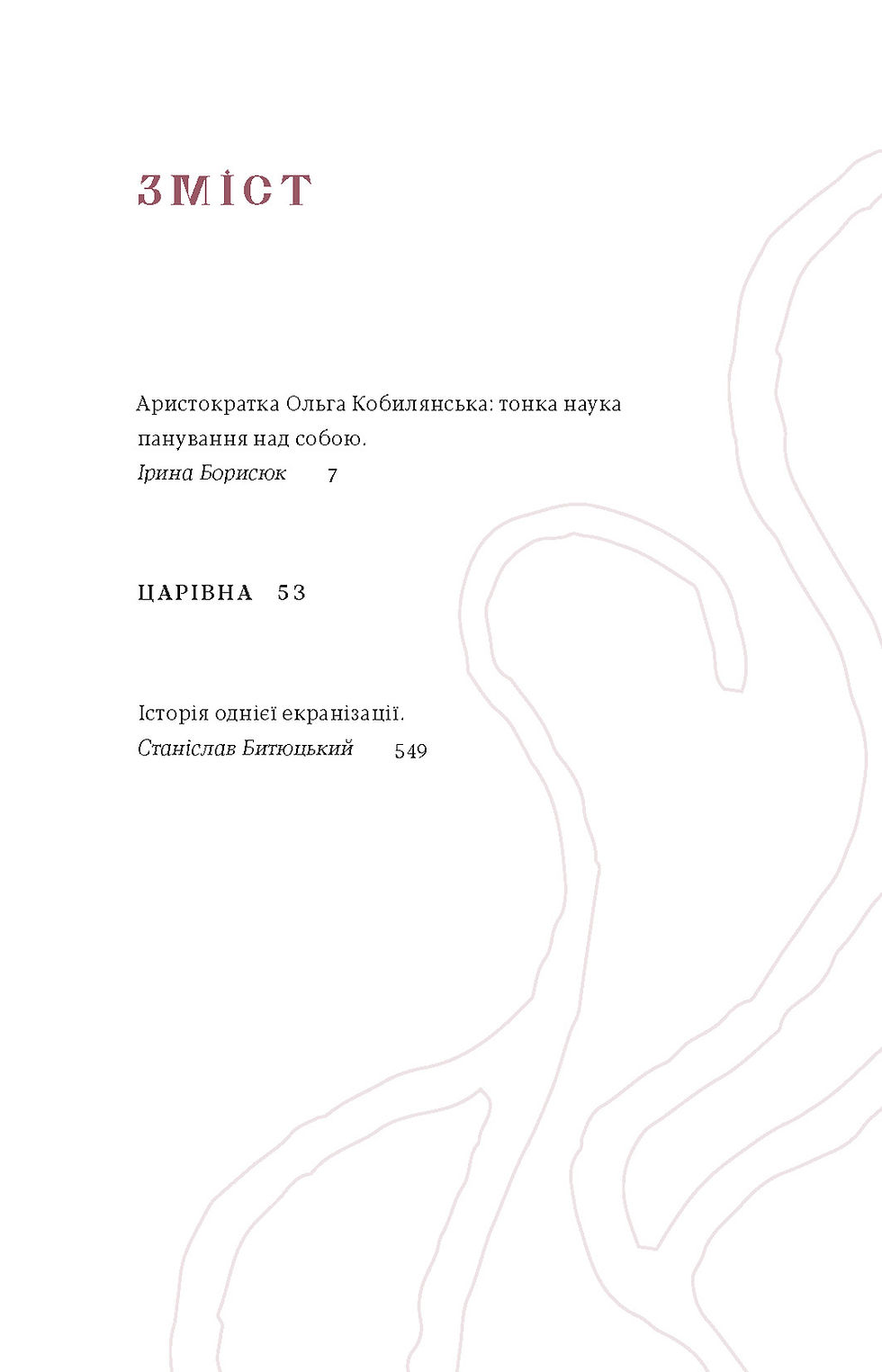 Thumbnail: Комплект книжок «Подарункова класика»