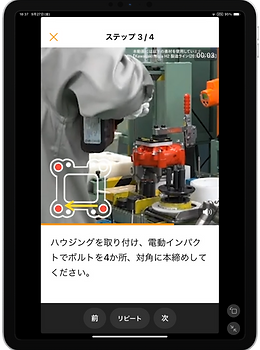 達人さん_iPad画面