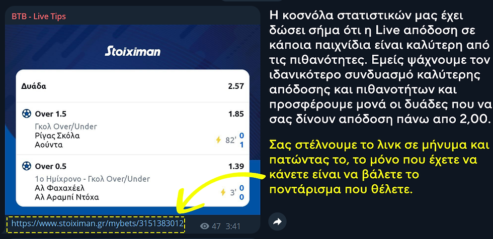 Απόκομμα απο το κανάλι Τέλεγκραμ της Live Συνδρομής