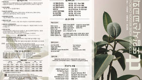 2025년 1월 18일 주보