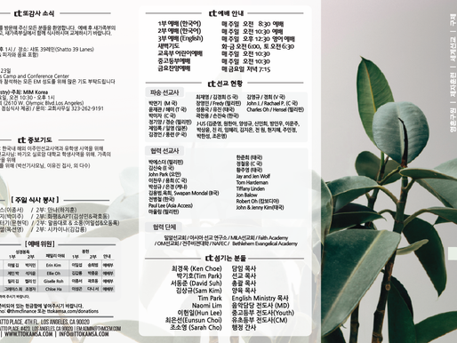 2025년 3월 16일 주보