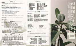 2026년 1월 11일 주보 