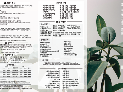 2025년 7월 6일 주보