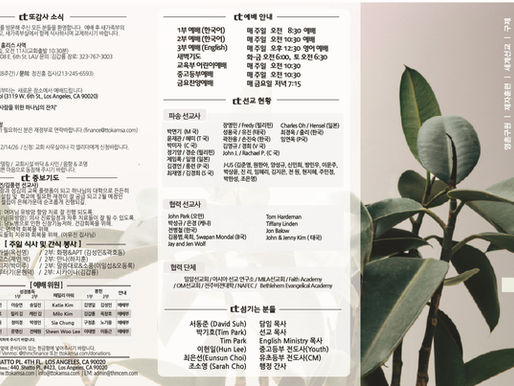 2026년 2월 1일 주보