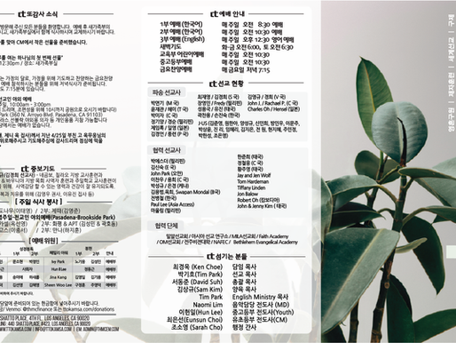 2025년 5월 11일 주보