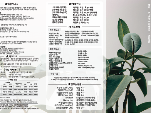 2025년 5월 25일 주보