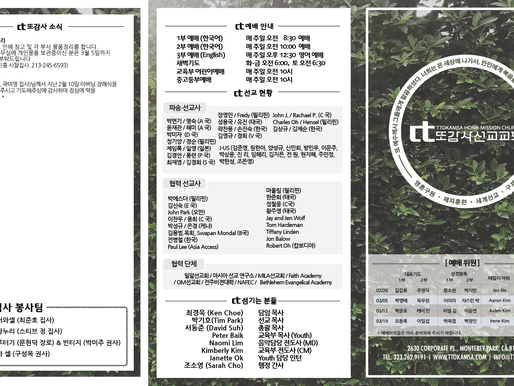 2023년 2월  26일 주보 