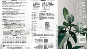 2025년 6월 29일 주보
