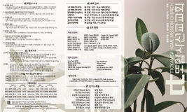 2026년 4월 12일 주보 