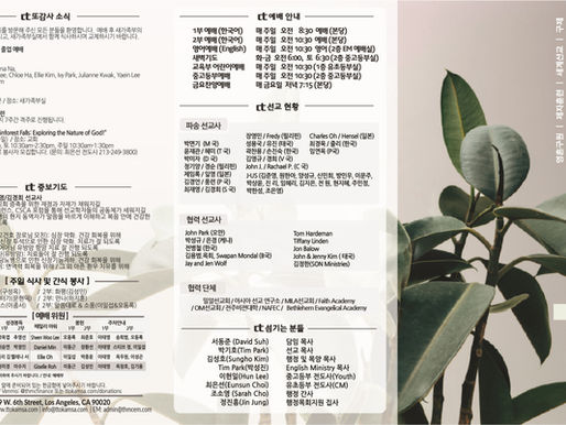 2026년 6월 14일 주보