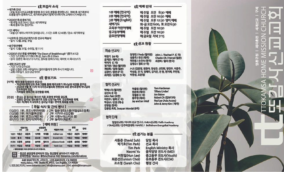 2025년 12월 21일 주보