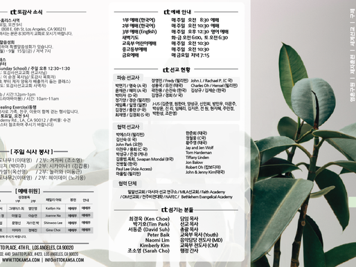 2023년 9월 3일 주보