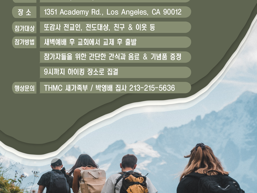 또감사 전교인 건강 프로젝트 - THE동행