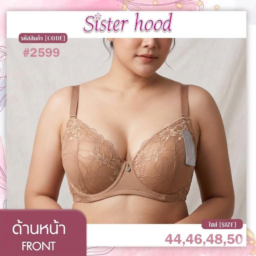 เสื้อในไซส์ใหญ่แต่งลูกไม้ คัพC #Sister hood มีโครง ฟองบาง#2599 ขนาด 44-50