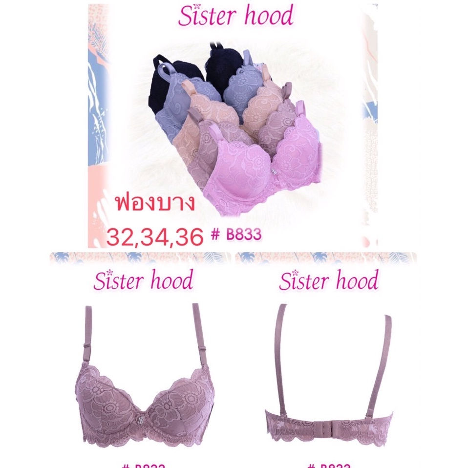เสื้อใน Sisterhood #833 มีโครงดันทรง ฟองบาง ถอดสายได้ คัพ A เต้าเล็กไซส์ 32-36