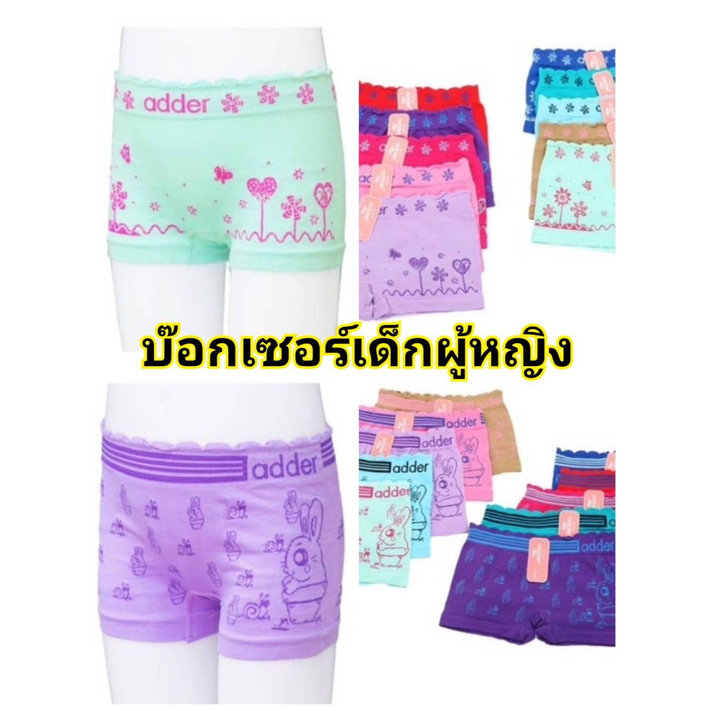 กางเกงในเด็ก เด็กผู้หญิงAdder บ็อกเซอร์เด็ก (5 ตัว 10 ตัว/คละสี) ทุกไซส์ M,L,XL