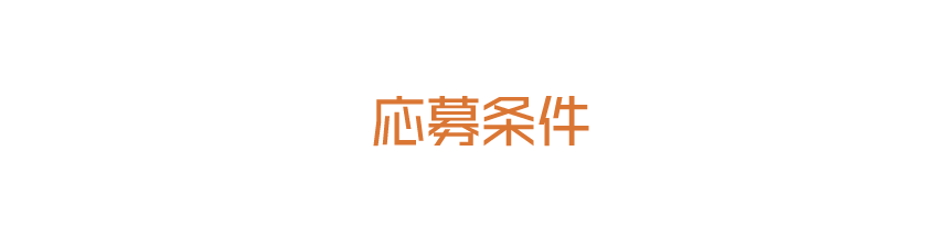 hp_oubojyoukenn.gif