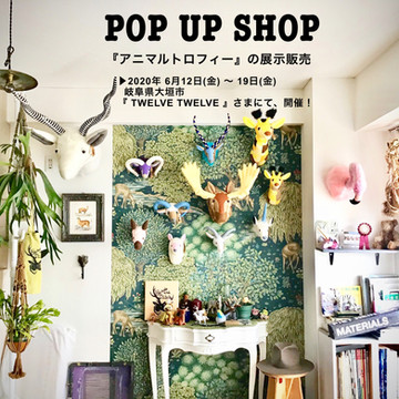 【POP UP SHOP・岐阜「TWELVE TWELVE」・告知】
