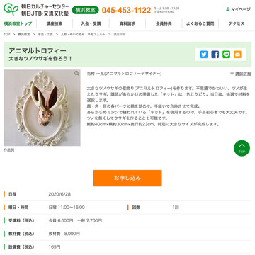 【WORK SHOP・横浜・告知】