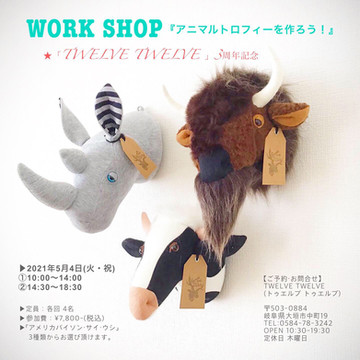 【WORK SHOP・岐阜・告知】