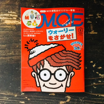 【月刊MOE(5月号)・掲載のお知らせ】