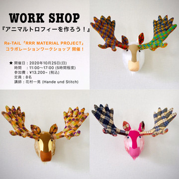 【WORK SHOP・愛知県一宮市・Re-TAiL・告知】