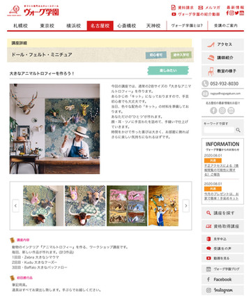 【WORK SHOP・名古屋・告知】