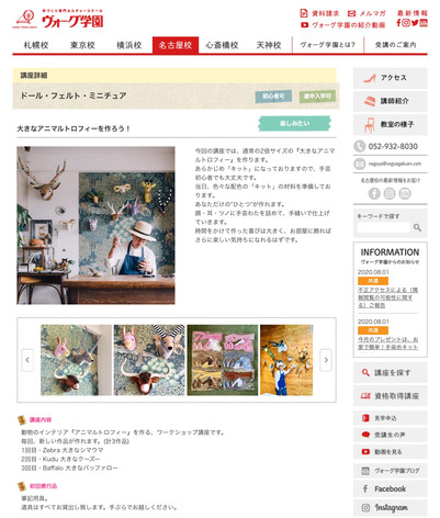 【WORK SHOP・名古屋・告知】