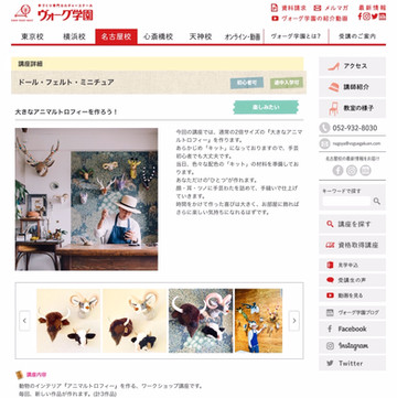 【WORK SHOP・名古屋・告知】