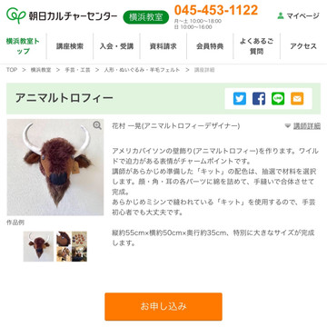 【WORK SHOP・横浜「朝日カルチャーセンター横浜教室」・告知】