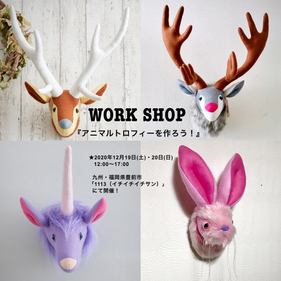 【POP UP・WORK SHOP・九州/福岡県豊前市 ・告知】