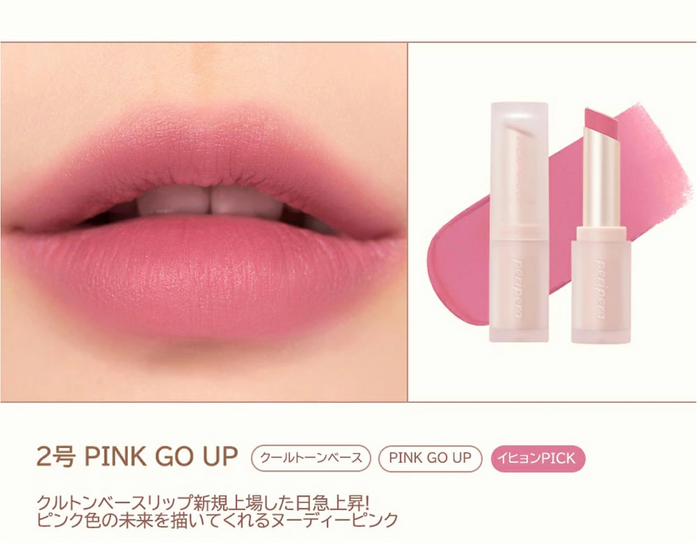 サムネイル： [peripera]ペリペラ　インクムードマットスティック