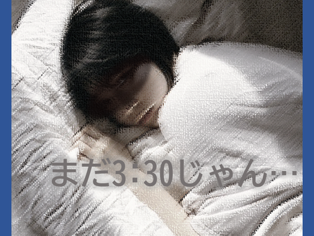 睡眠について調べてみた後編(1456Words)