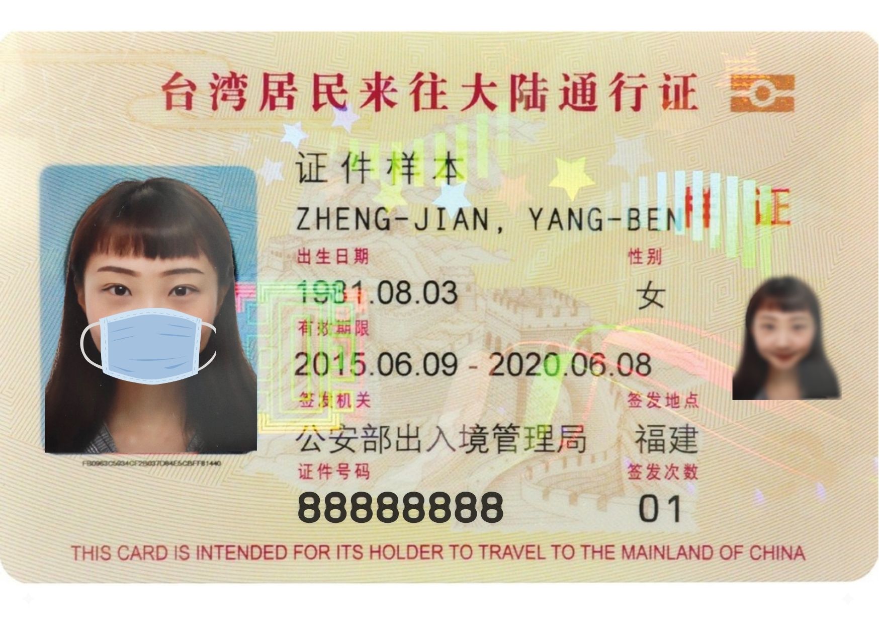 台胞證辦理 交給我 您放心 台胞證申辦 台胞證過期換證 台胞證遺失怎麼辦 旅職人 痞客邦