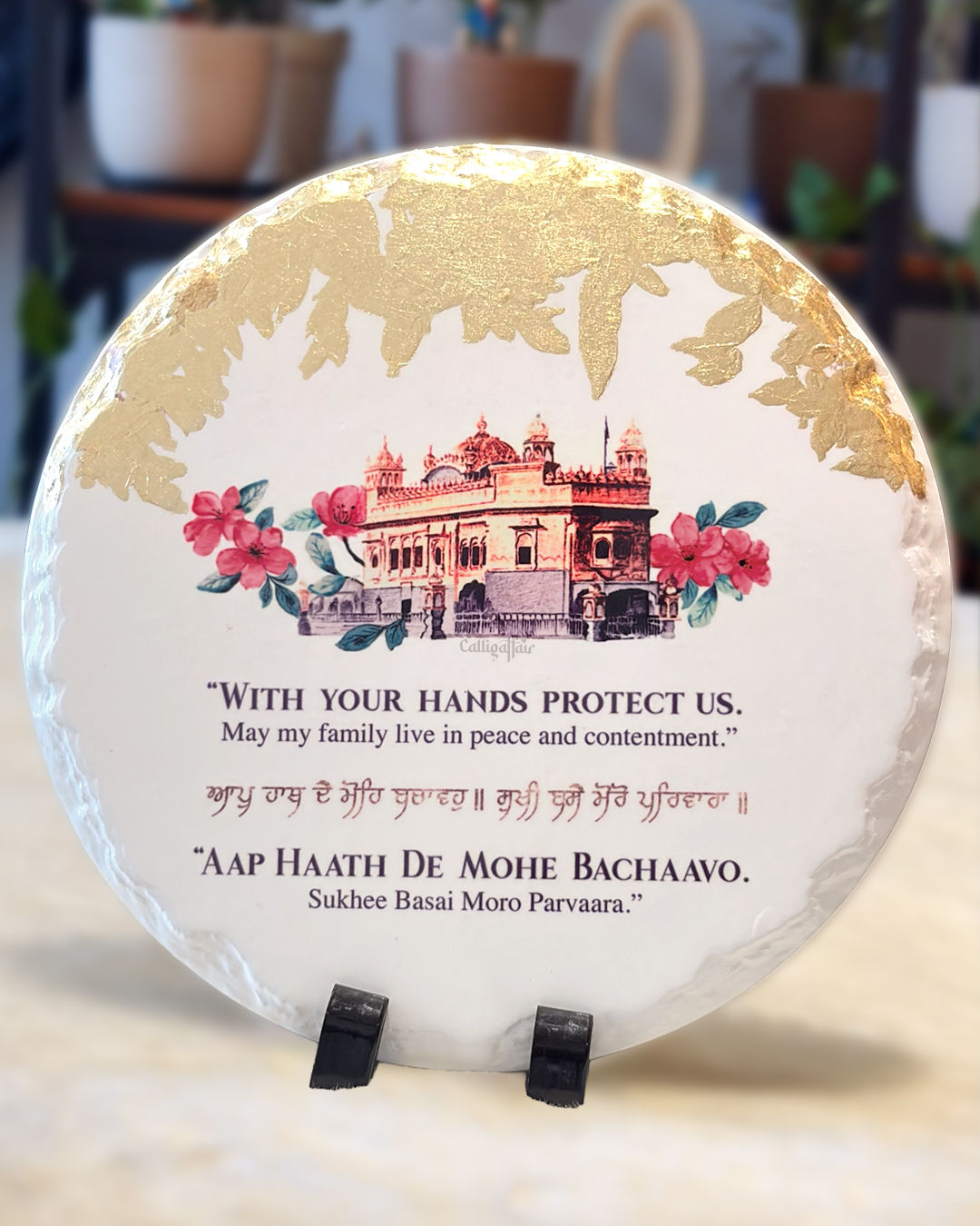 AAP HAATH DE MOHE BACHAAVO — SHABAD STONE PLAQUE